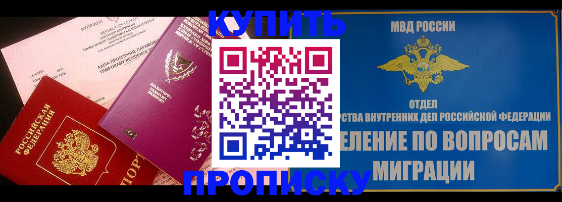 где прописаться в Тыве